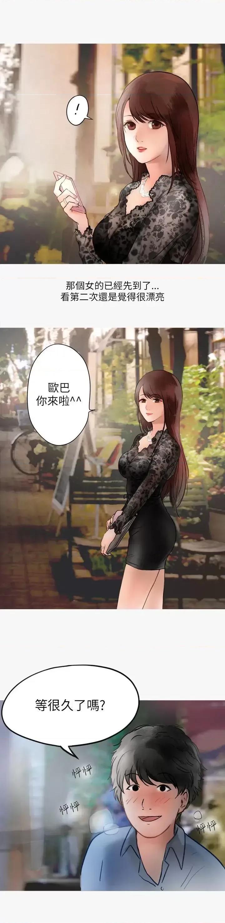 秘密Story第二季 秘密Story第二季-热爱酒吧的正妹(上) 第10页
