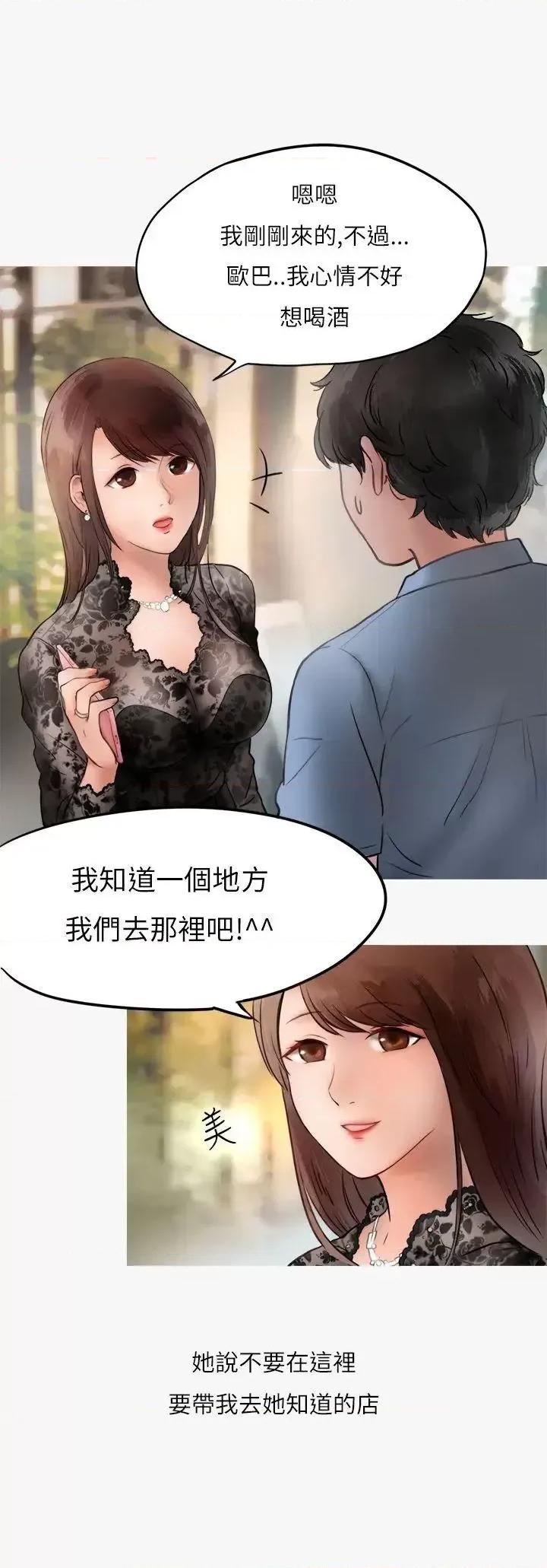 秘密Story第二季 秘密Story第二季-热爱酒吧的正妹(上) 第11页