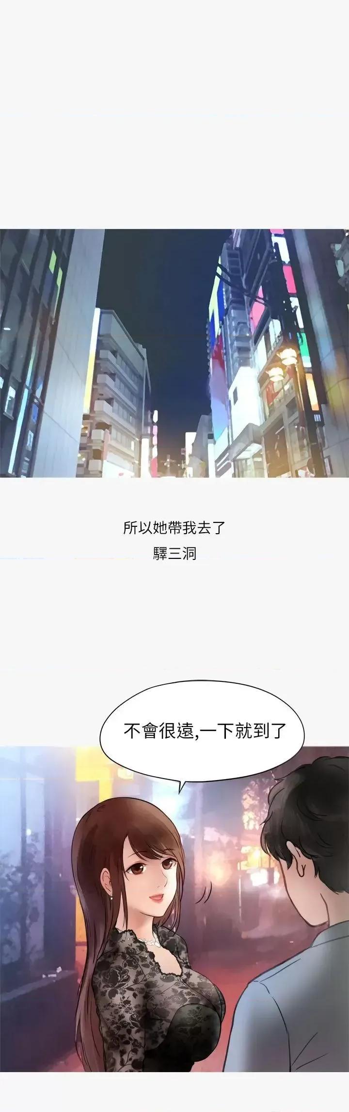 秘密Story第二季 秘密Story第二季-热爱酒吧的正妹(上) 第12页