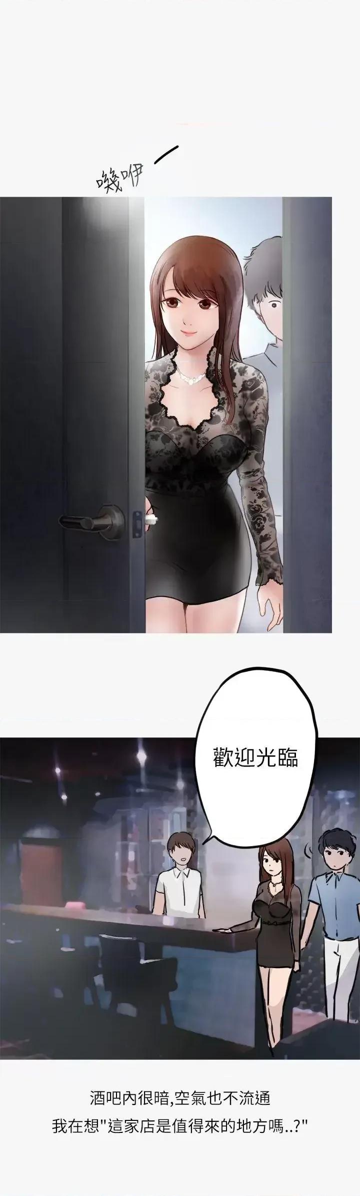 秘密Story第二季 秘密Story第二季-热爱酒吧的正妹(上) 第16页