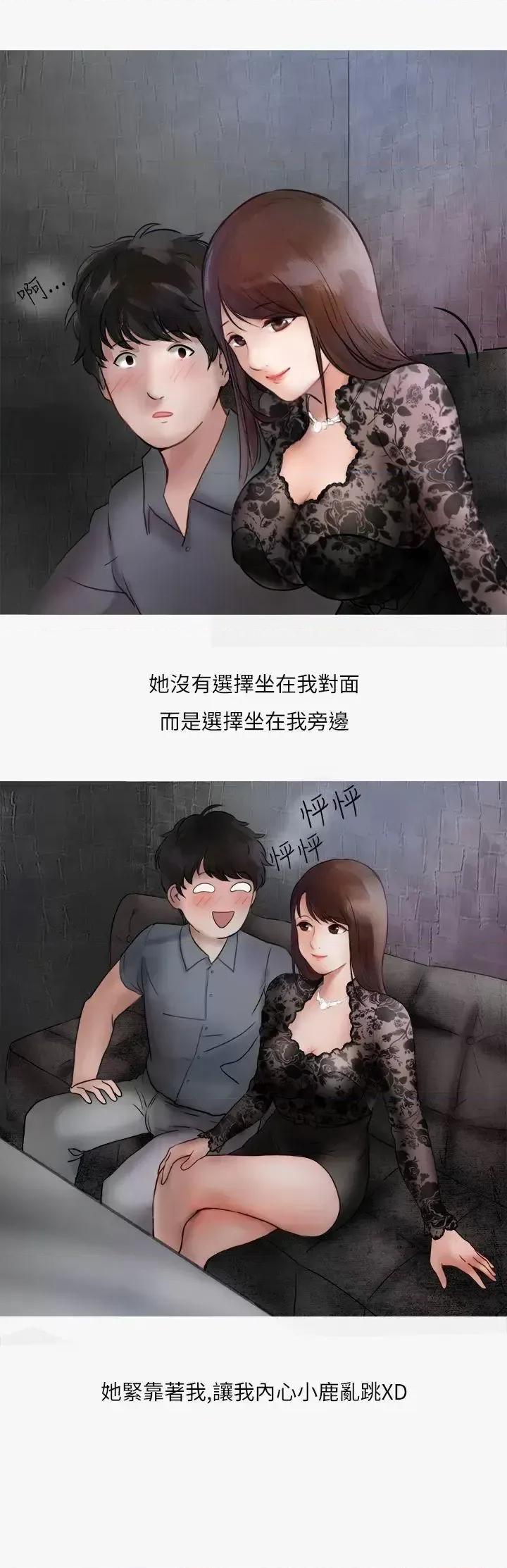 秘密Story第二季 秘密Story第二季-热爱酒吧的正妹(上) 第19页