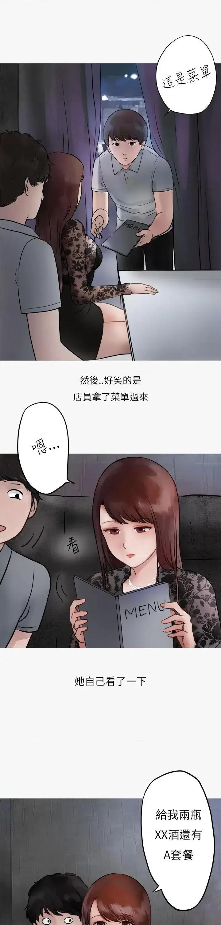 秘密Story第二季 秘密Story第二季-热爱酒吧的正妹(上) 第20页