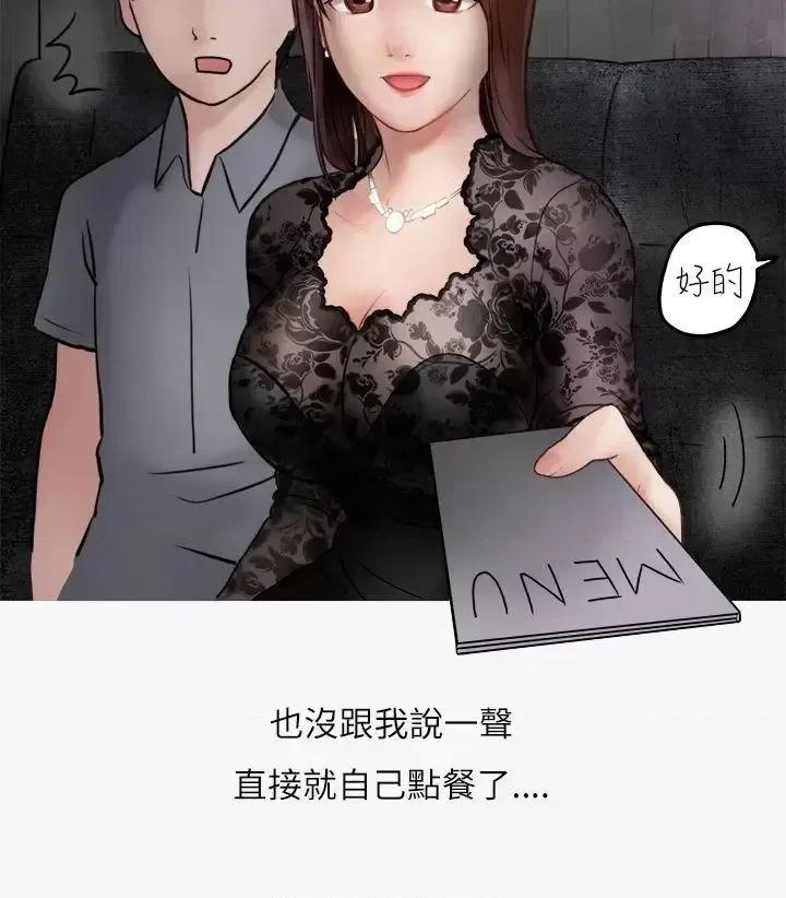 秘密Story第二季 秘密Story第二季-热爱酒吧的正妹(上) 第21页