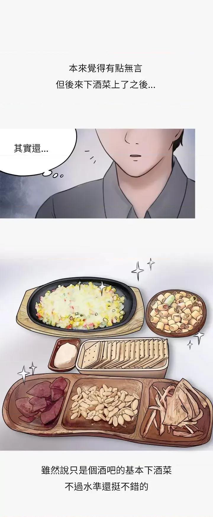 秘密Story第二季 秘密Story第二季-热爱酒吧的正妹(上) 第22页
