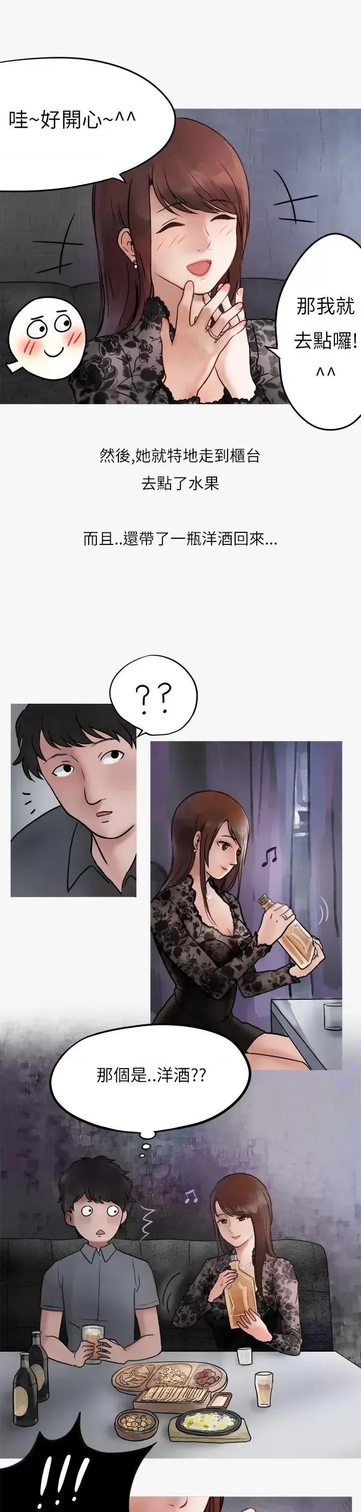 秘密Story第二季 秘密Story第二季-热爱酒吧的正妹(上) 第24页