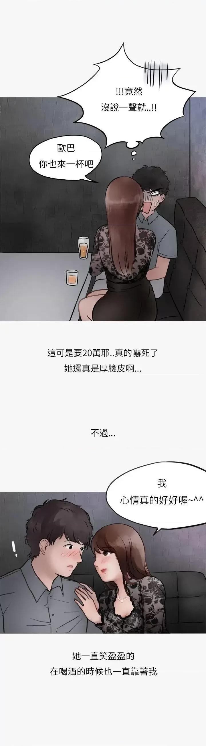 秘密Story第二季 秘密Story第二季-热爱酒吧的正妹(上) 第26页