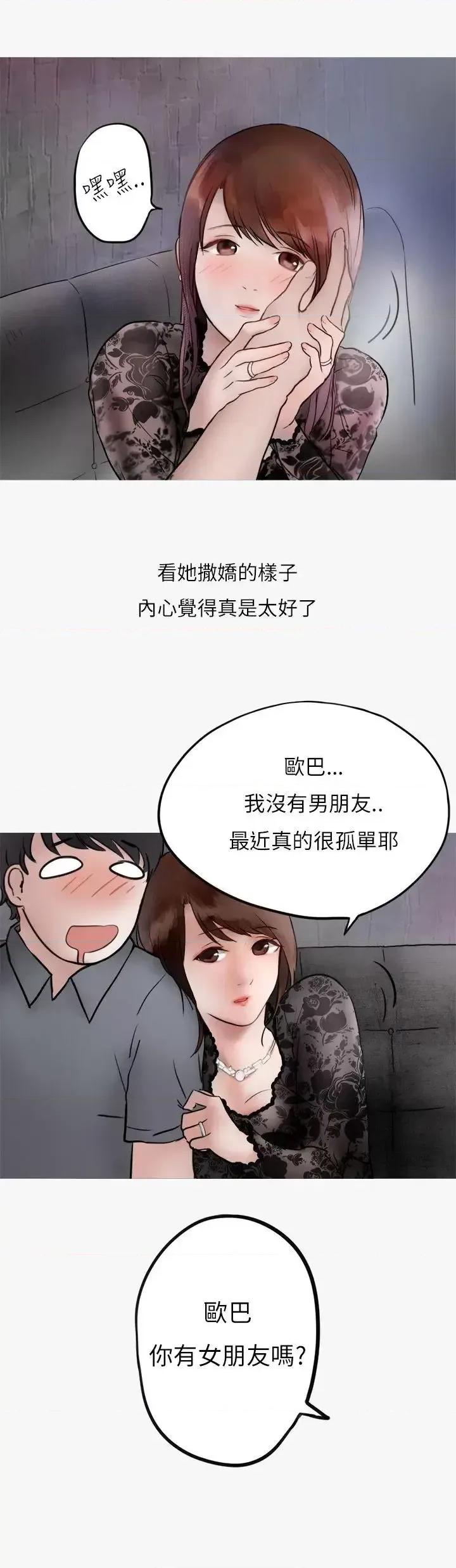 秘密Story第二季 秘密Story第二季-热爱酒吧的正妹(上) 第27页