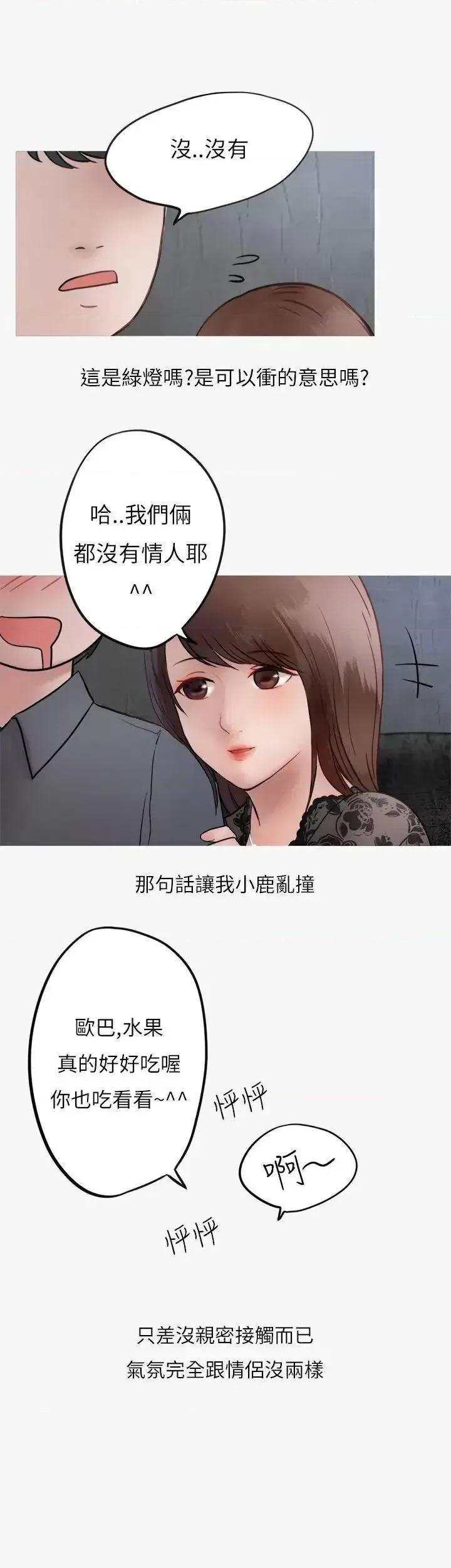 秘密Story第二季 秘密Story第二季-热爱酒吧的正妹(上) 第28页
