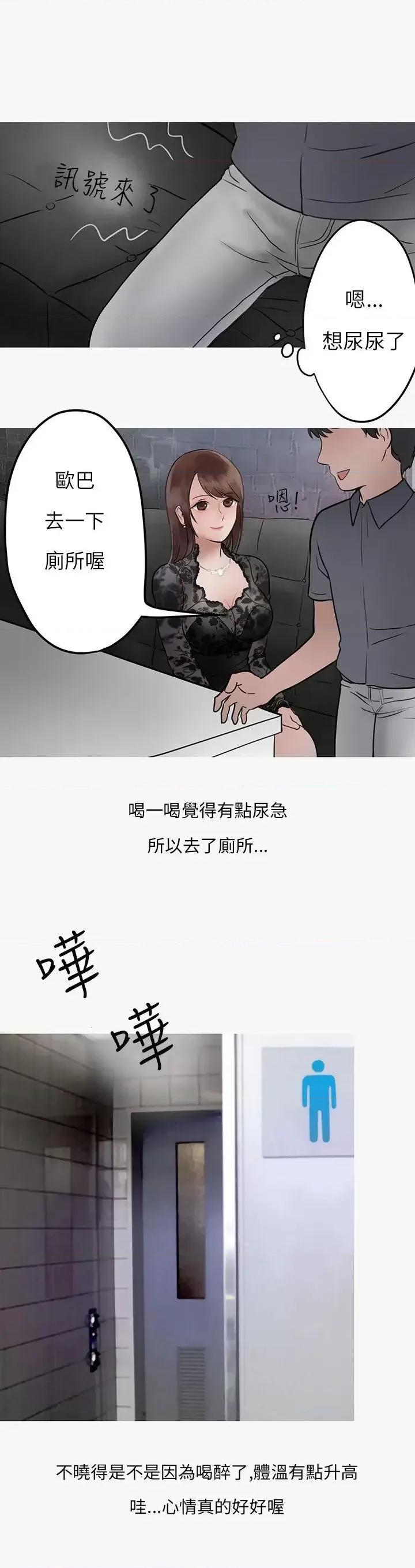 秘密Story第二季 秘密Story第二季-热爱酒吧的正妹(上) 第29页