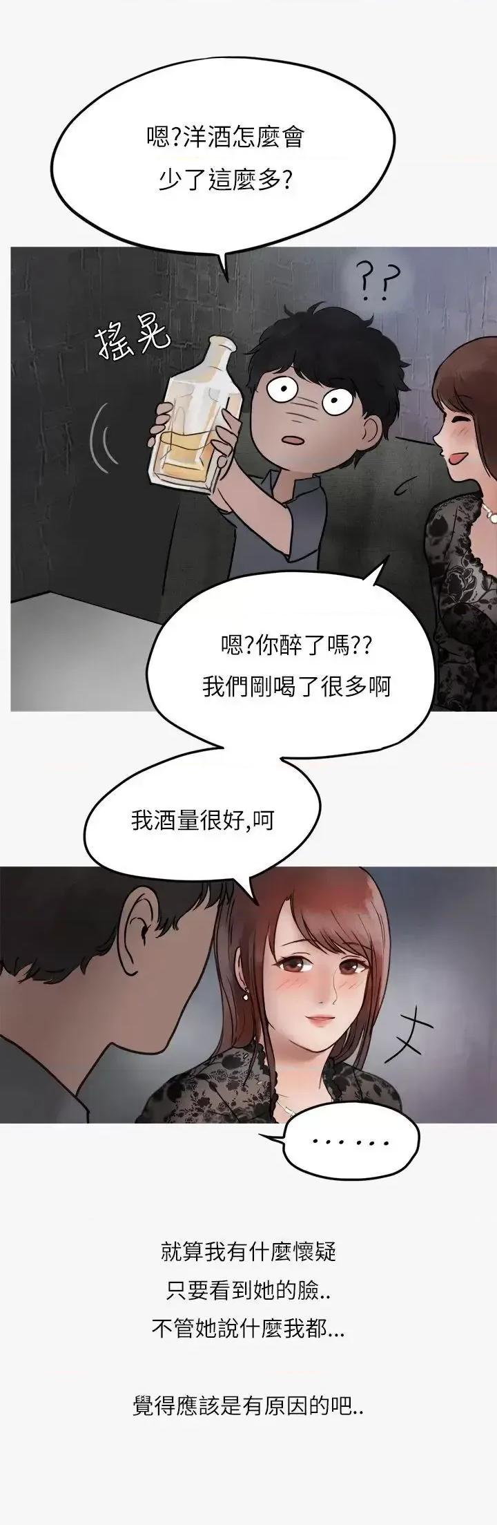 秘密Story第二季 秘密Story第二季-热爱酒吧的正妹(上) 第31页