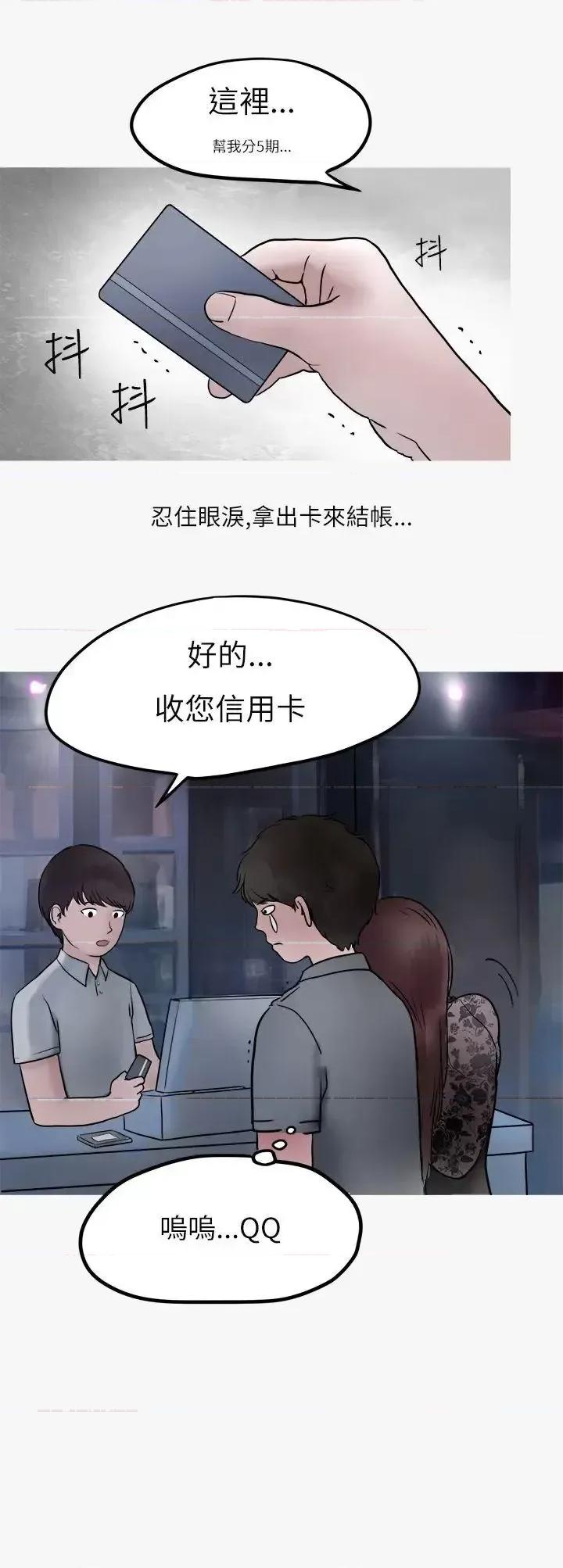 秘密Story第二季 秘密Story第二季-热爱酒吧的正妹(上) 第36页