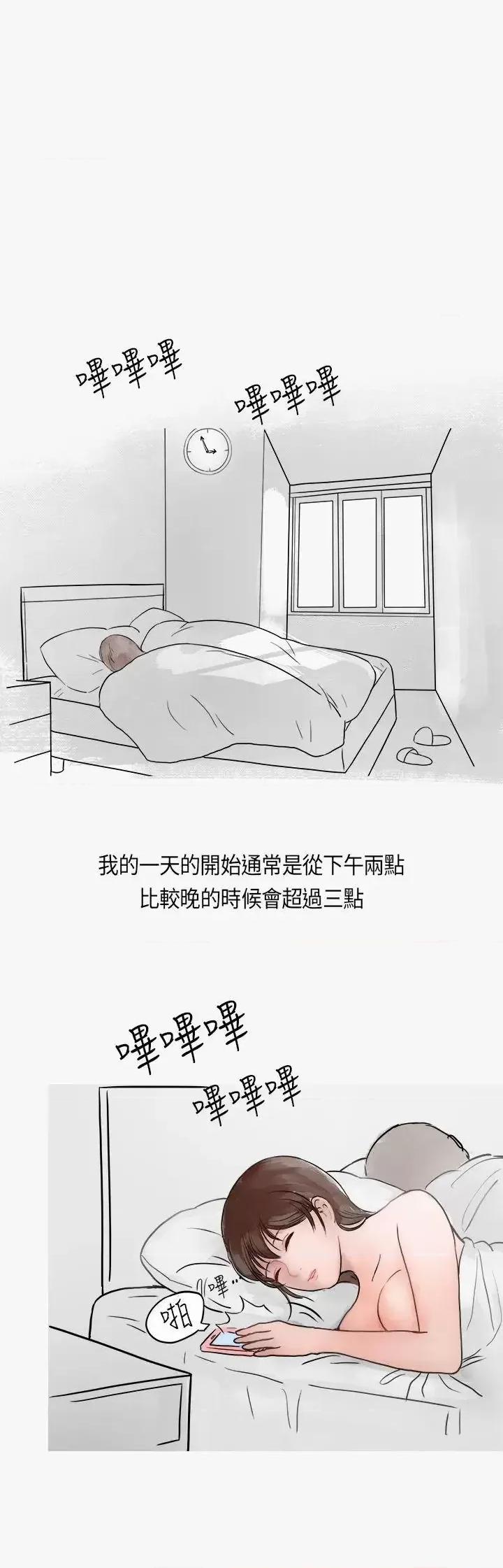 秘密Story第二季 秘密Story第二季-热爱酒吧的正妹(下) 第1页