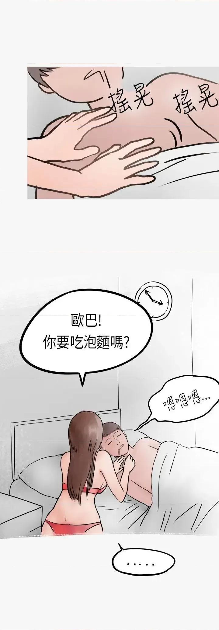 秘密Story第二季 秘密Story第二季-热爱酒吧的正妹(下) 第3页