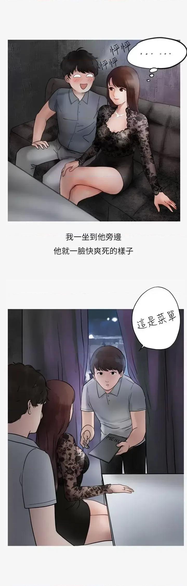 秘密Story第二季 秘密Story第二季-热爱酒吧的正妹(下) 第12页