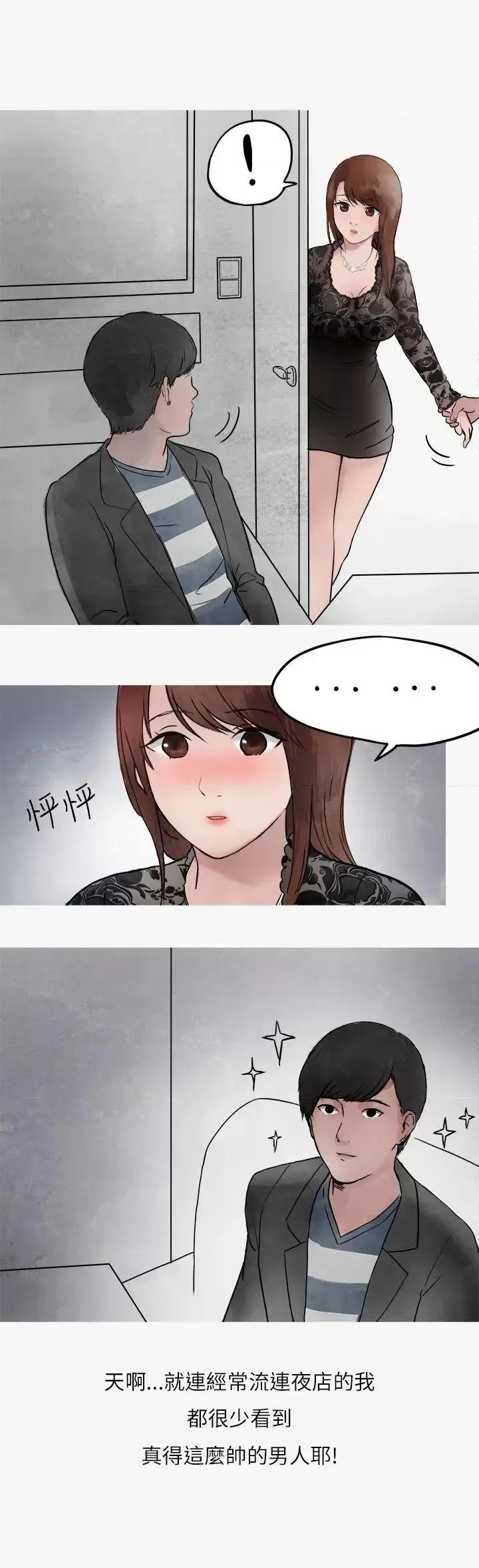 秘密Story第二季 秘密Story第二季-热爱酒吧的正妹(下) 第21页
