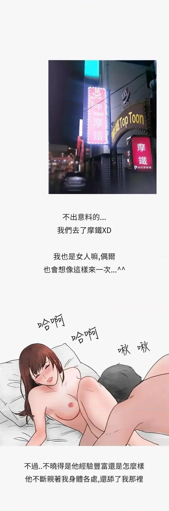 秘密Story第二季 秘密Story第二季-热爱酒吧的正妹(下) 第23页