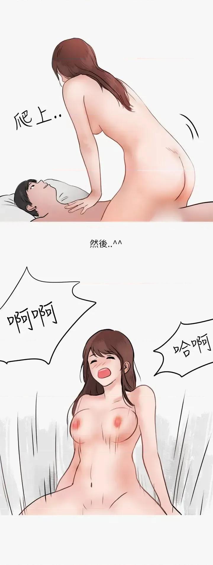 秘密Story第二季 秘密Story第二季-热爱酒吧的正妹(下) 第26页