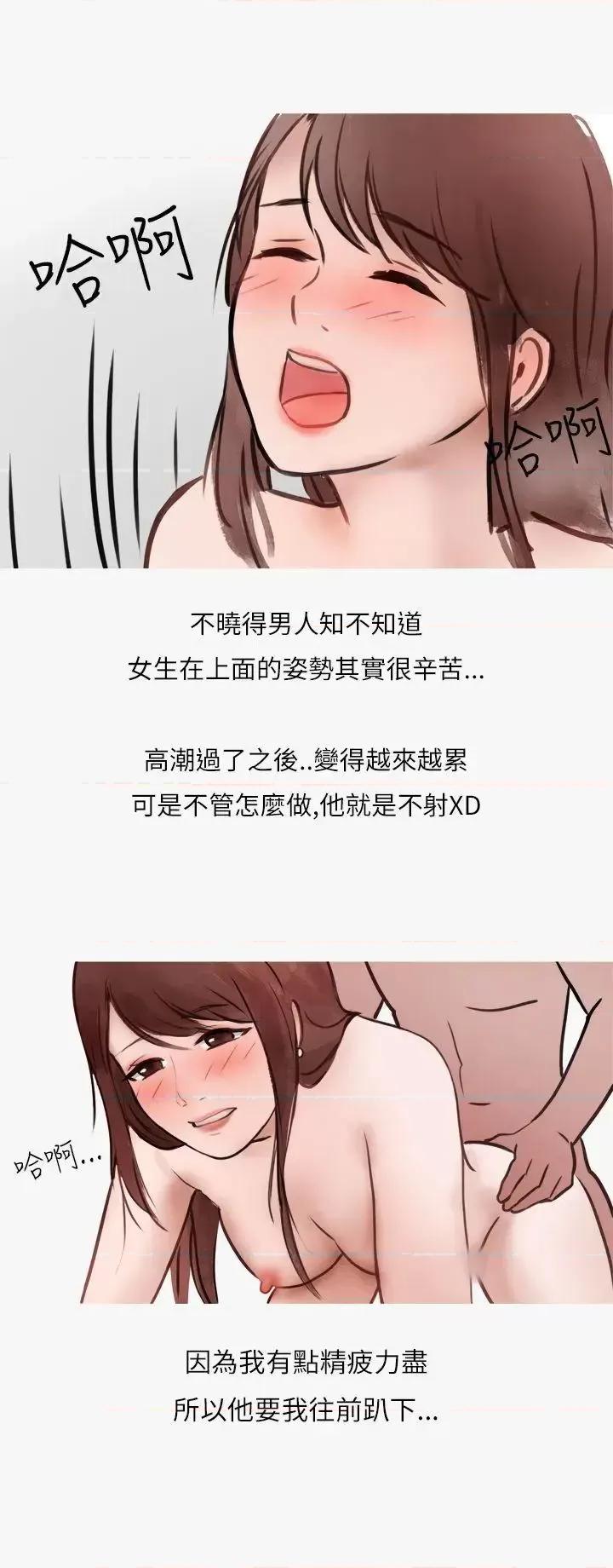 秘密Story第二季 秘密Story第二季-热爱酒吧的正妹(下) 第27页