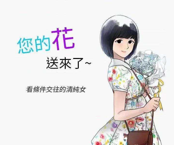 秘密Story第二季 秘密Story第二季-看条件交往的清纯女(上) 第1页