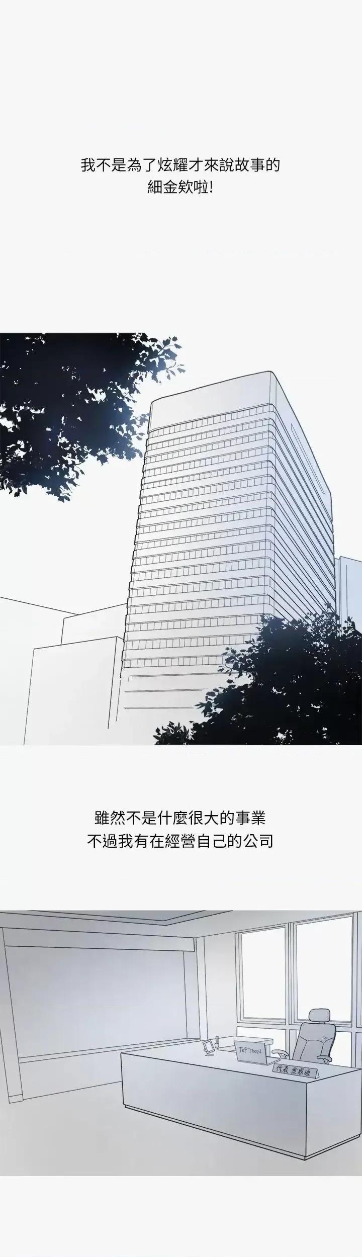 秘密Story第二季 秘密Story第二季-看条件交往的清纯女(上) 第2页