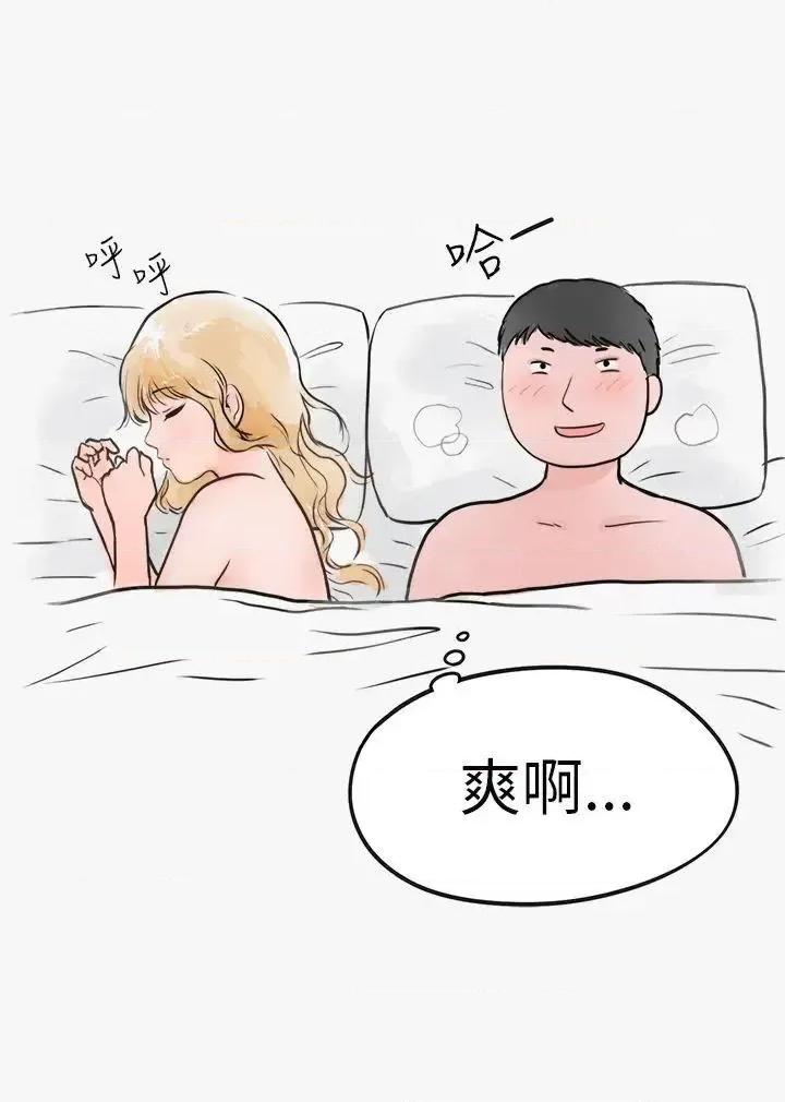 秘密Story第二季 秘密Story第二季-看条件交往的清纯女(上) 第7页