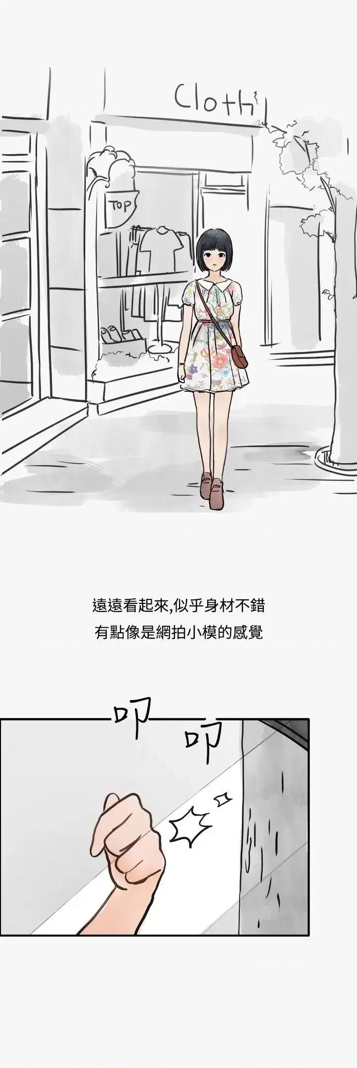 秘密Story第二季 秘密Story第二季-看条件交往的清纯女(上) 第20页