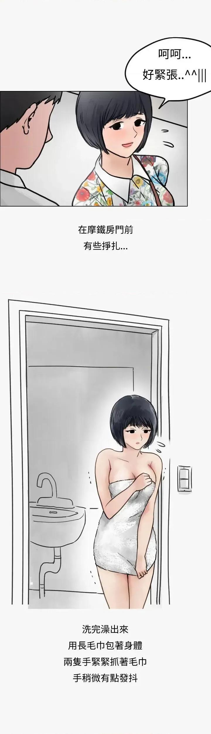秘密Story第二季 秘密Story第二季-看条件交往的清纯女(上) 第26页