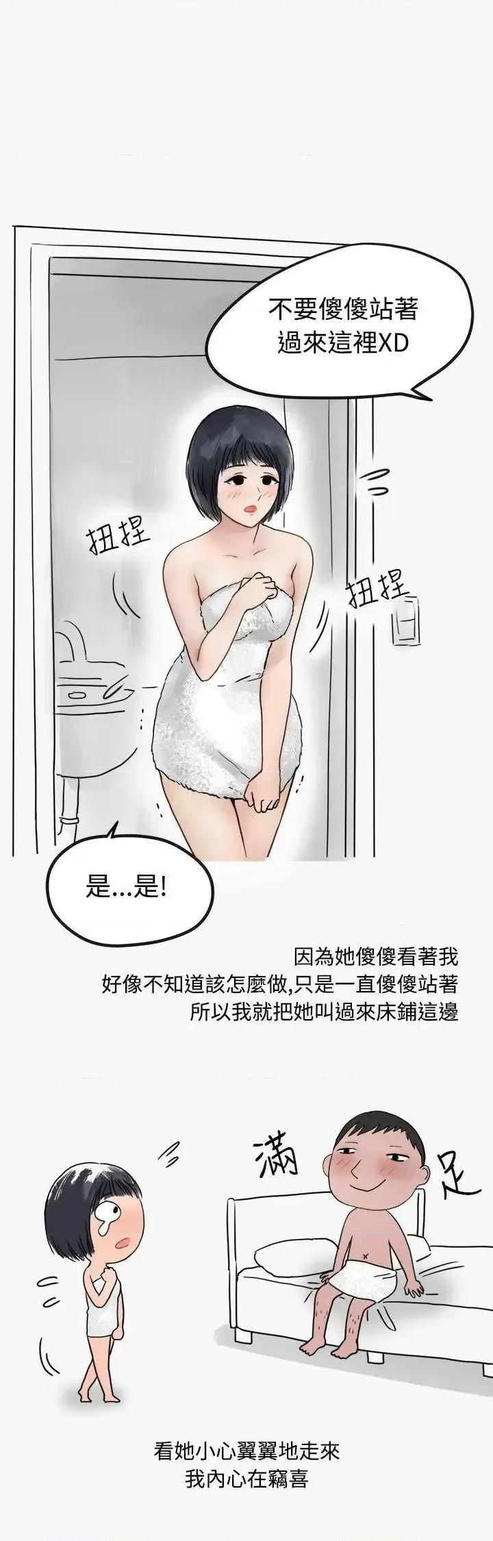 秘密Story第二季 秘密Story第二季-看条件交往的清纯女(中) 第1页