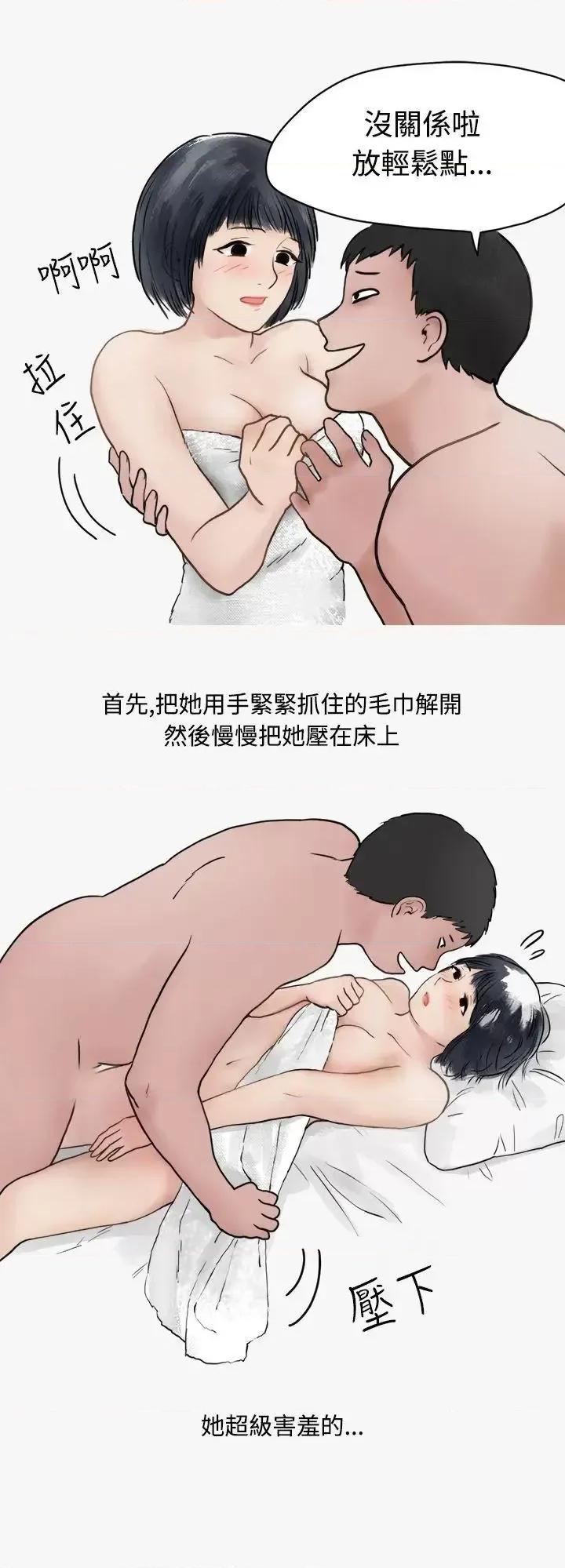 秘密Story第二季 秘密Story第二季-看条件交往的清纯女(中) 第2页