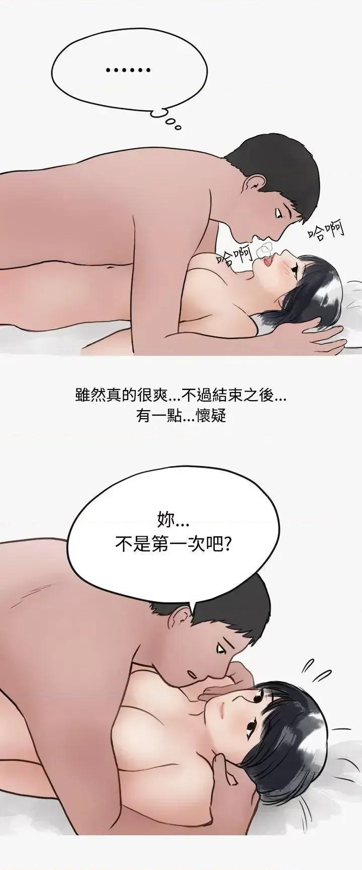秘密Story第二季 秘密Story第二季-看条件交往的清纯女(中) 第5页