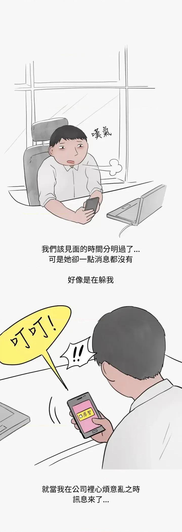 秘密Story第二季 秘密Story第二季-看条件交往的清纯女(中) 第12页
