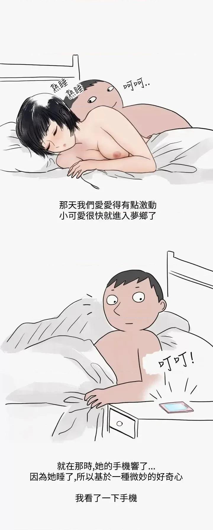 秘密Story第二季 秘密Story第二季-看条件交往的清纯女(下) 第8页