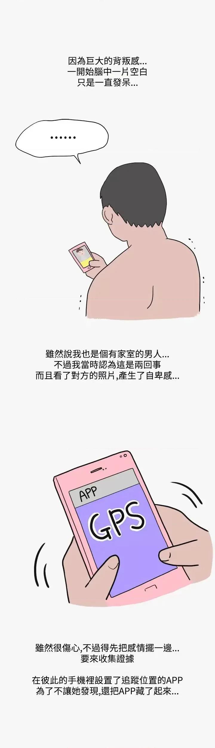 秘密Story第二季 秘密Story第二季-看条件交往的清纯女(下) 第10页