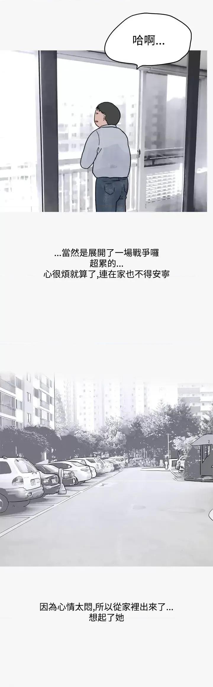 秘密Story第二季 秘密Story第二季-看条件交往的清纯女(下) 第13页