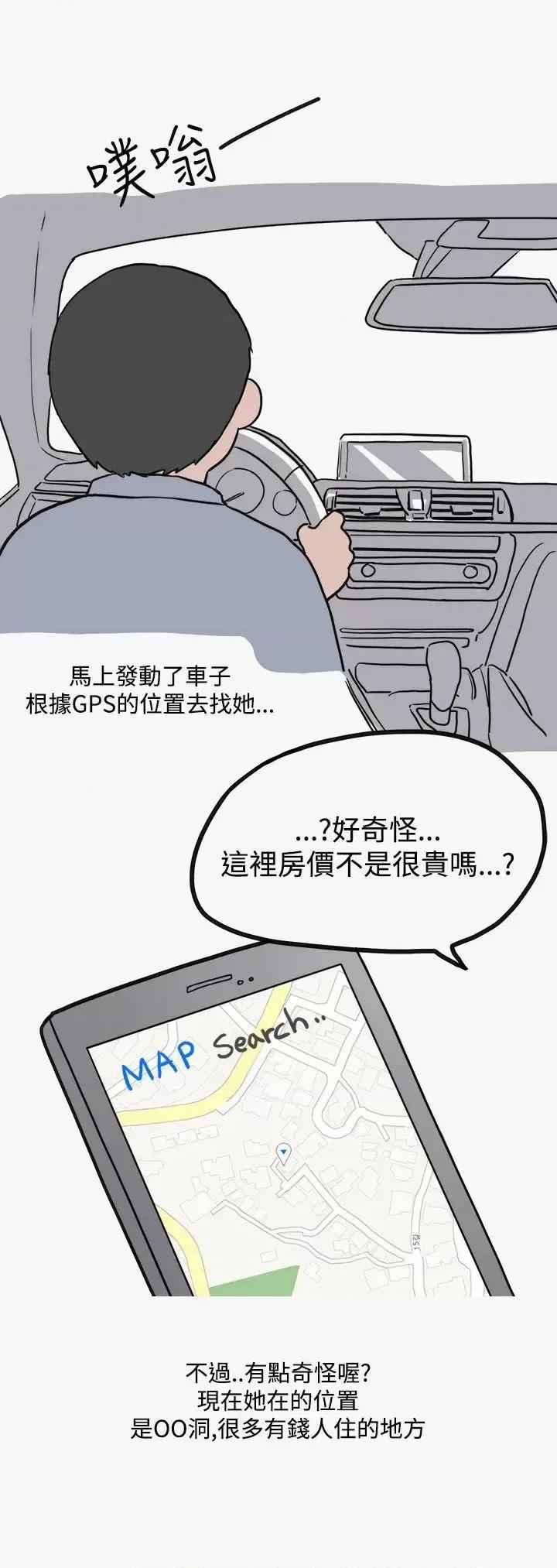 秘密Story第二季 秘密Story第二季-看条件交往的清纯女(下) 第15页