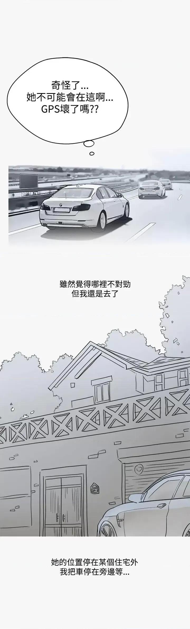 秘密Story第二季 秘密Story第二季-看条件交往的清纯女(下) 第16页