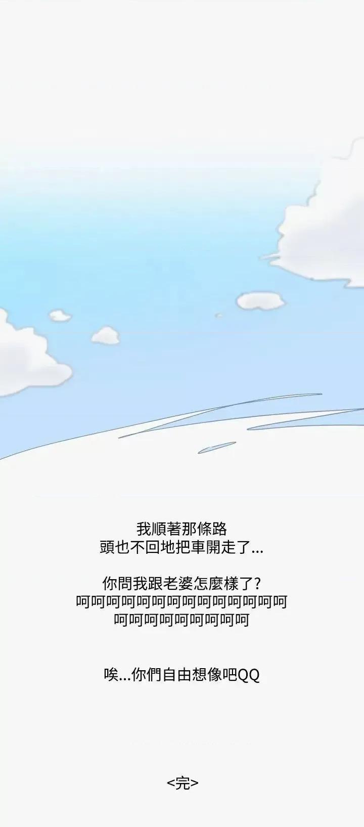 秘密Story第二季 秘密Story第二季-看条件交往的清纯女(下) 第21页