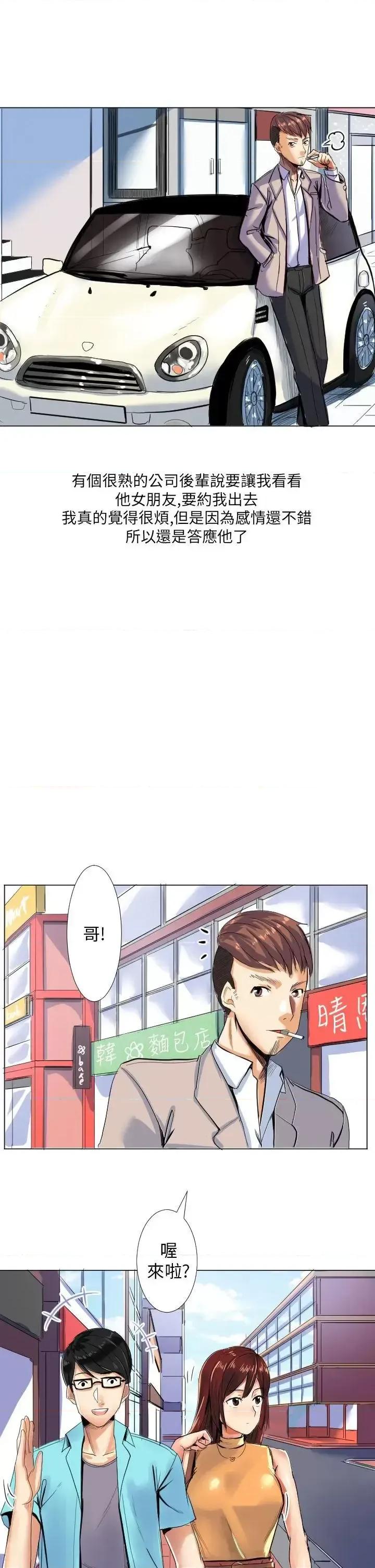 秘密Story第二季 秘密Story第二季-与同事女友发生的秘密故事(上) 第1页