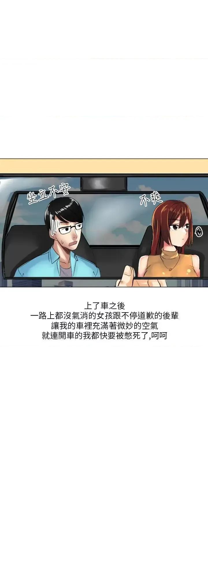 秘密Story第二季 秘密Story第二季-与同事女友发生的秘密故事(上) 第6页
