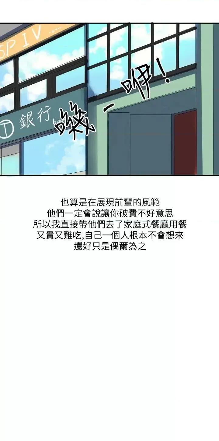 秘密Story第二季 秘密Story第二季-与同事女友发生的秘密故事(上) 第8页
