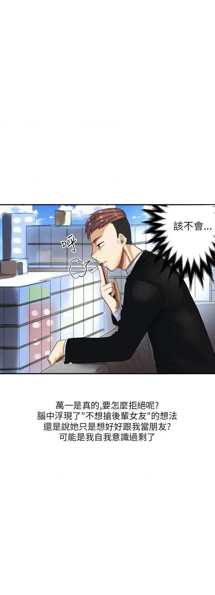 秘密Story第二季 秘密Story第二季-与同事女友发生的秘密故事(上) 第12页