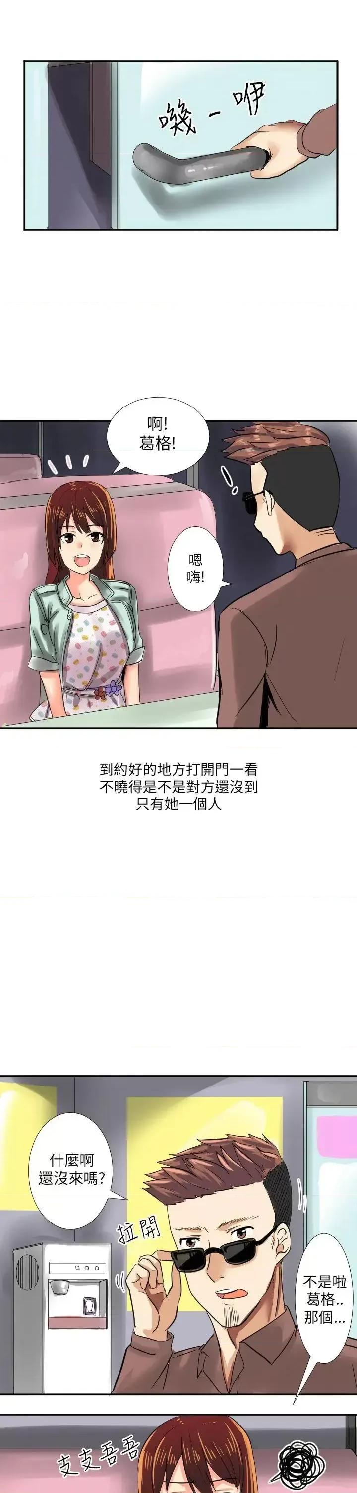 秘密Story第二季 秘密Story第二季-与同事女友发生的秘密故事(上) 第19页