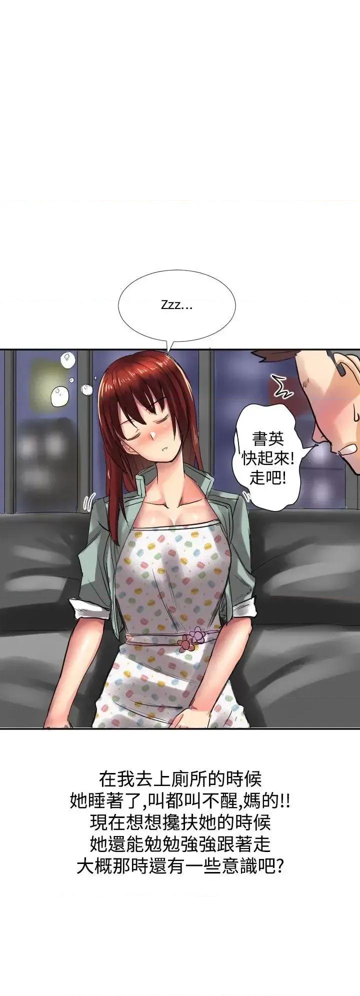 秘密Story第二季 秘密Story第二季-与同事女友发生的秘密故事(中) 第2页