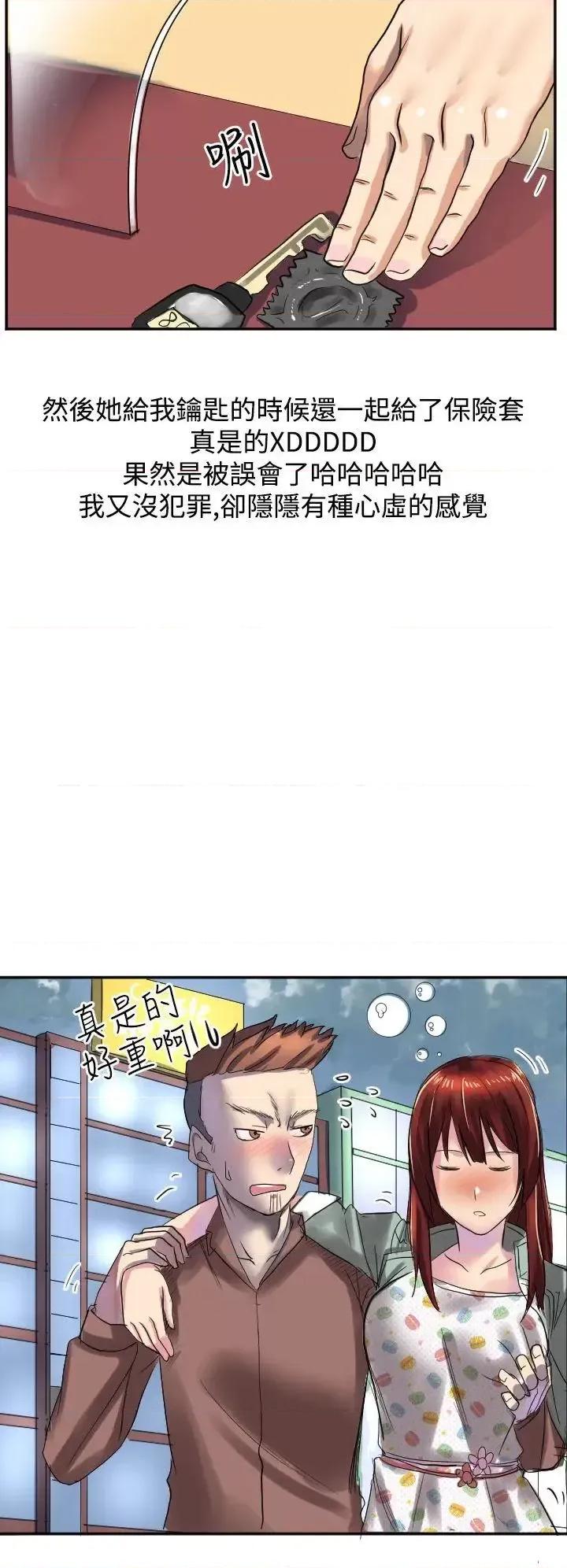 秘密Story第二季 秘密Story第二季-与同事女友发生的秘密故事(中) 第4页