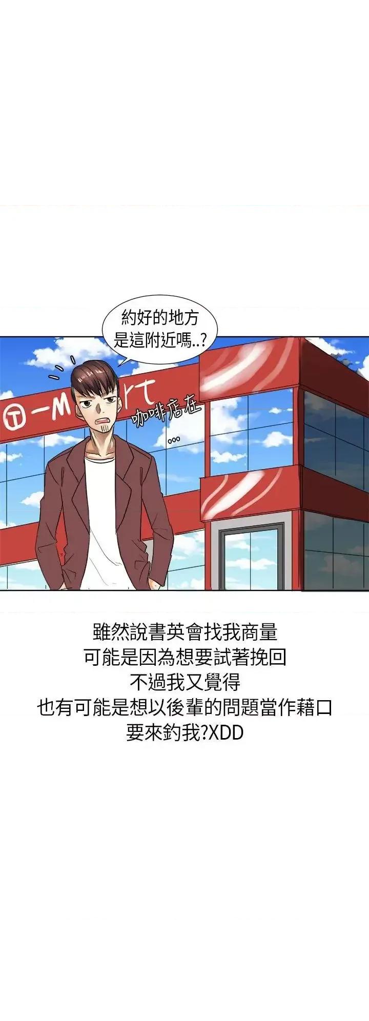 秘密Story第二季 秘密Story第二季-与同事女友发生的秘密故事(下) 第2页