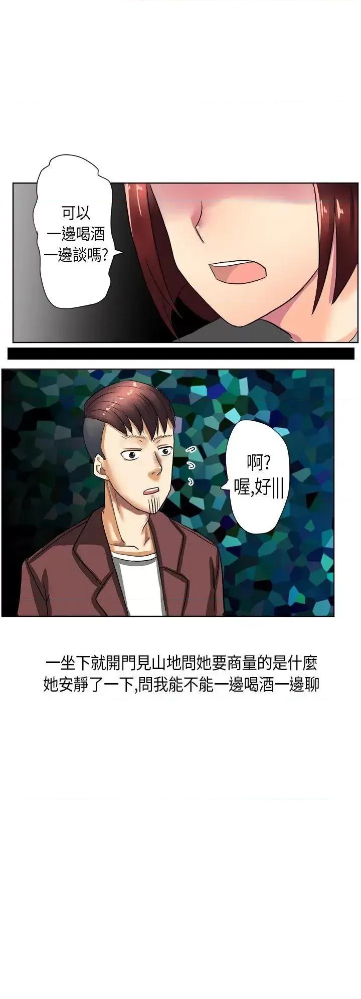 秘密Story第二季 秘密Story第二季-与同事女友发生的秘密故事(下) 第4页