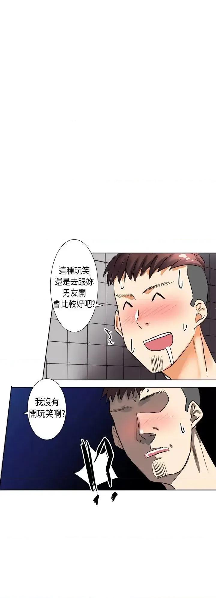 秘密Story第二季 秘密Story第二季-与同事女友发生的秘密故事(下) 第10页
