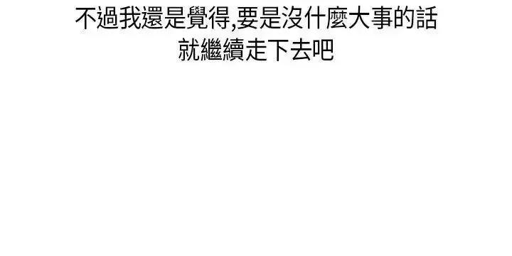 秘密Story第二季 秘密Story第二季-与同事女友发生的秘密故事(下) 第20页