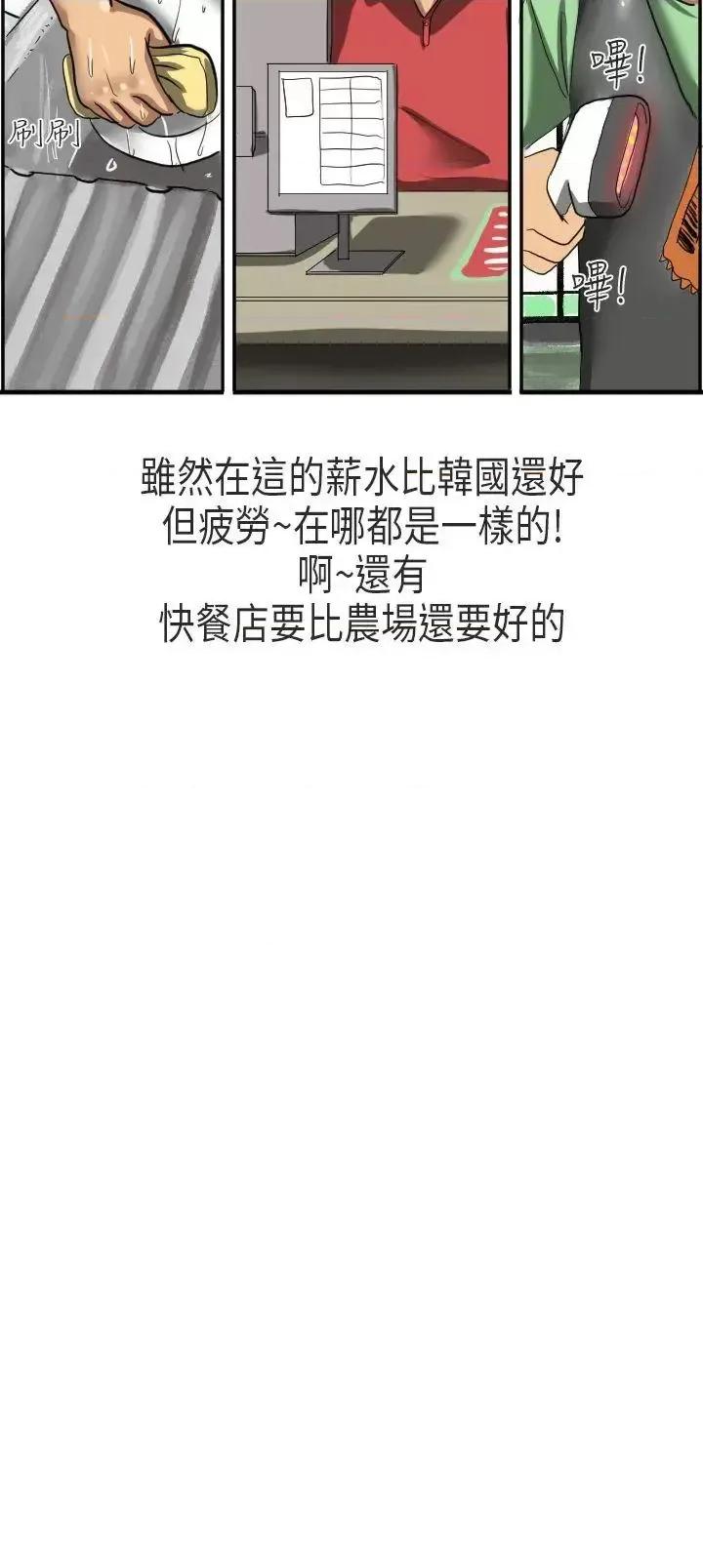 秘密Story第二季 秘密Story第二季-在澳洲发生的故事(上) 第2页
