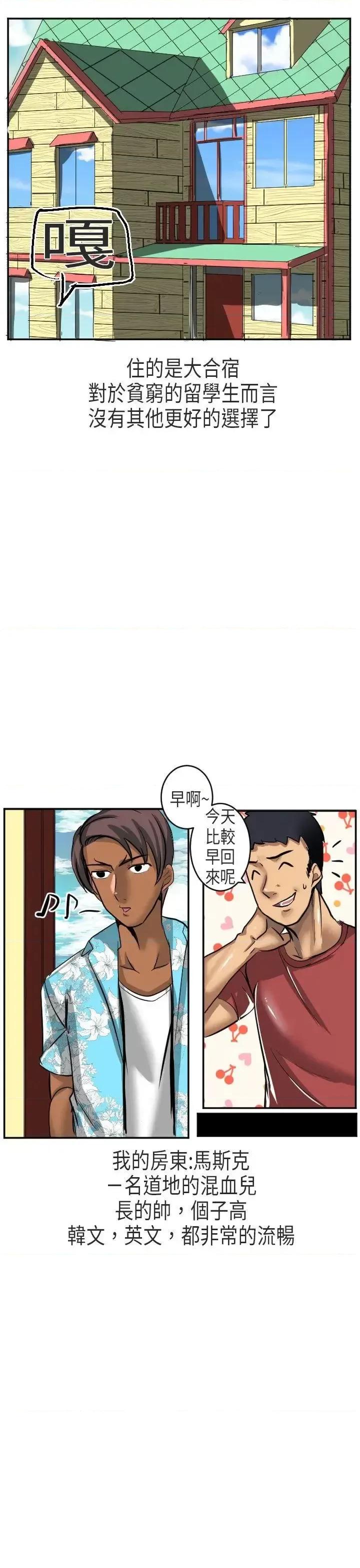 秘密Story第二季 秘密Story第二季-在澳洲发生的故事(上) 第3页